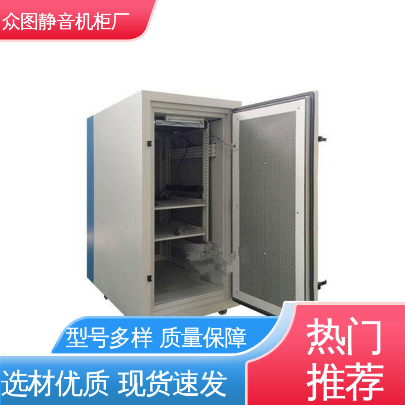 年中促销价 生产商 防尘通风 服务器降噪机柜 众图