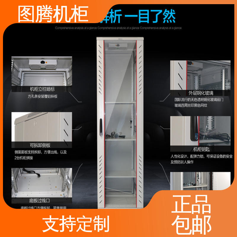 图腾TOTEN G26637 设备机柜 标准19英寸 支持定制