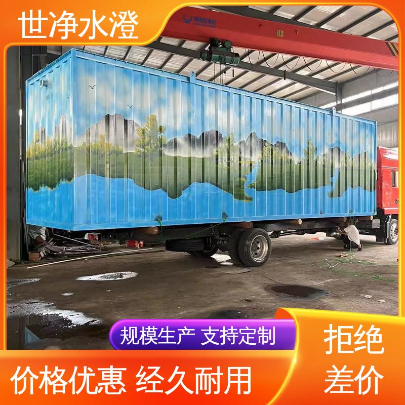 化验污水处理设备 防腐效果好 品质优越 代加工 世净澄