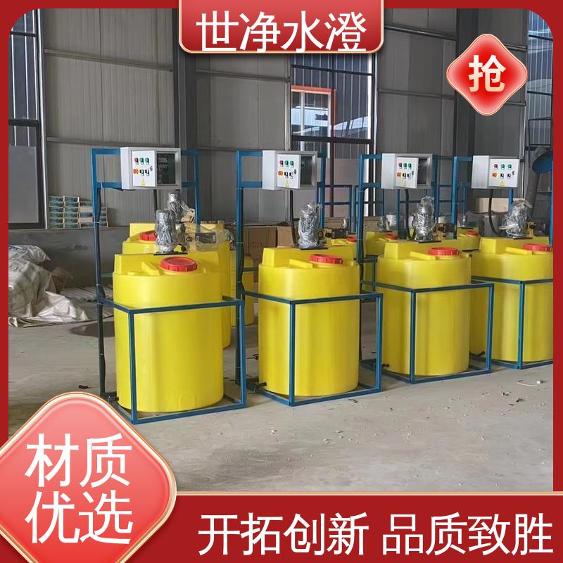 世净澄环保 加药设备 品质致胜 出水清澈 技术培训