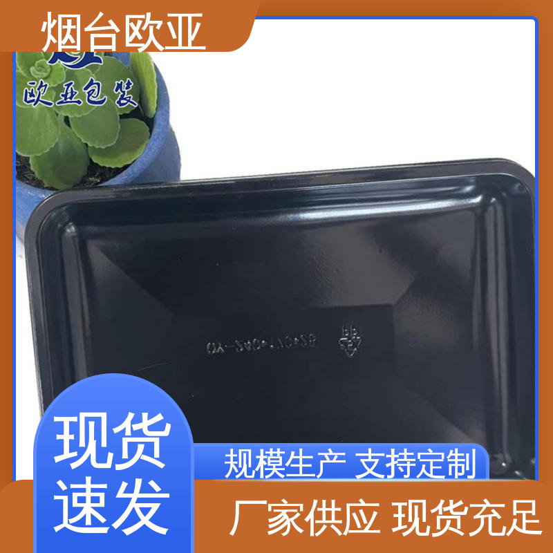 良好工艺 鲜肉贴体盒 3D立体效果 品质好 欧亚包装