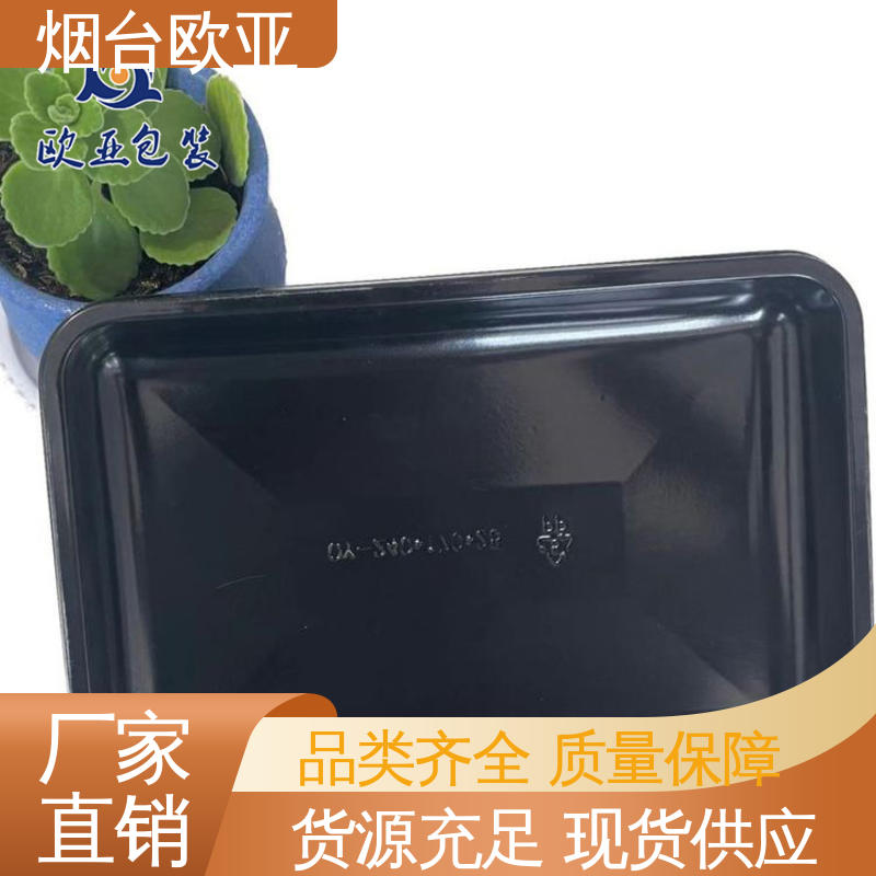 烤鸭贴体盒 自主研发 源头工厂 服务到位 欧亚包装