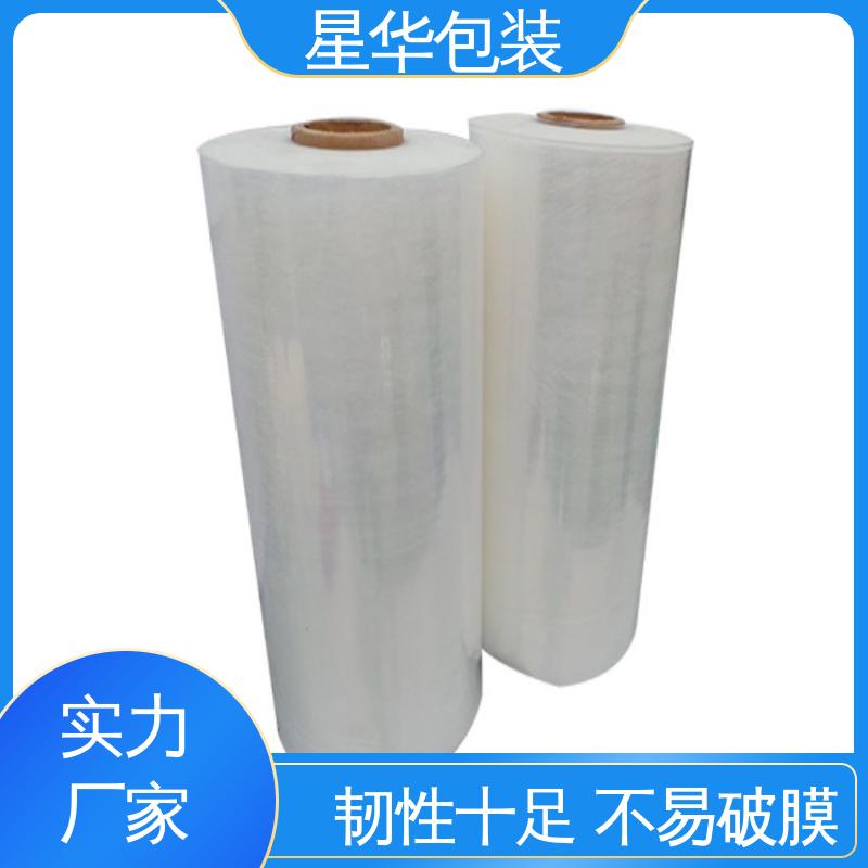 星华包装 机器打包 物流运输 延展效果好 实用性强 缠绕拉伸膜