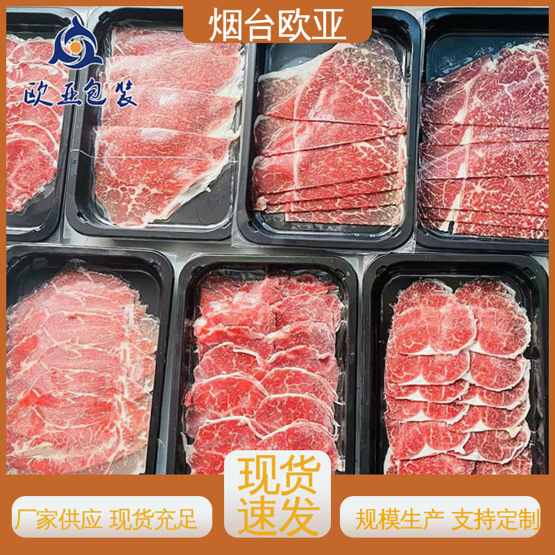 食品级PP 品质好 241720食品贴体包装盒 3D立体效果 欧亚包装