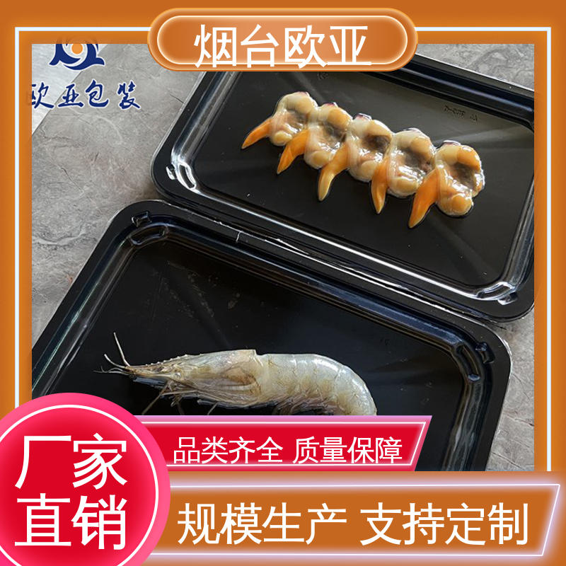 专业定制 牛肉串贴体盒 食品级PP 3D立体效果 欧亚包装
