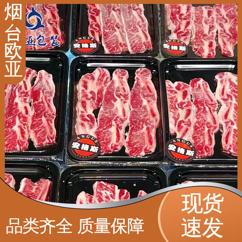 隔绝氧气 品种齐全 加厚耐磨 烤肉托盒 欧亚包装