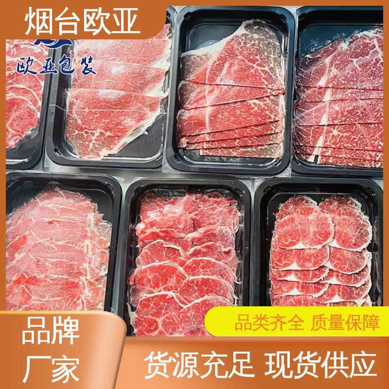 规格多样 生产厂家 烤鸡贴体盒 纯原料 欧亚包装