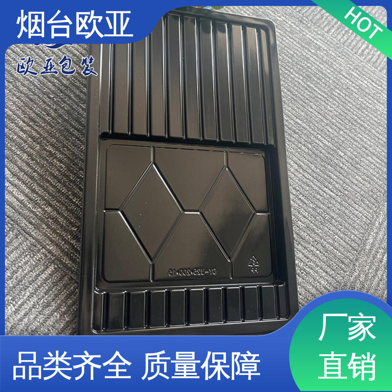 韧性十足 免费发样 冷冻吸塑托盒 边角圆润 欧亚包装