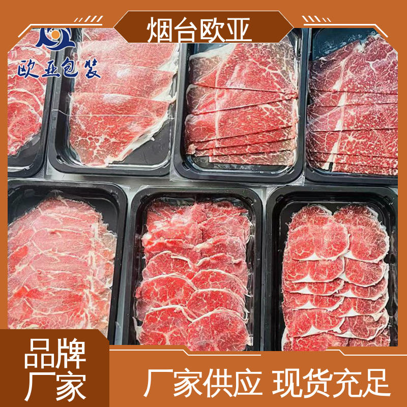 源头工厂 严丝合缝 交货快捷 果蔬贴体盒 欧亚包装
