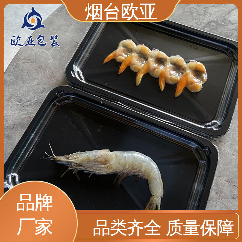 欧亚包装 严丝合缝 源头工厂 质量保证 海鲜贴体盒