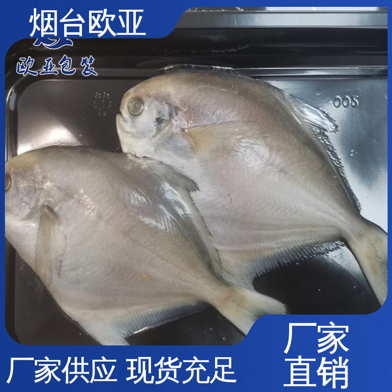 欧亚包装 卤鸡腿贴体盒 尺寸齐全 良好工艺 生产厂家