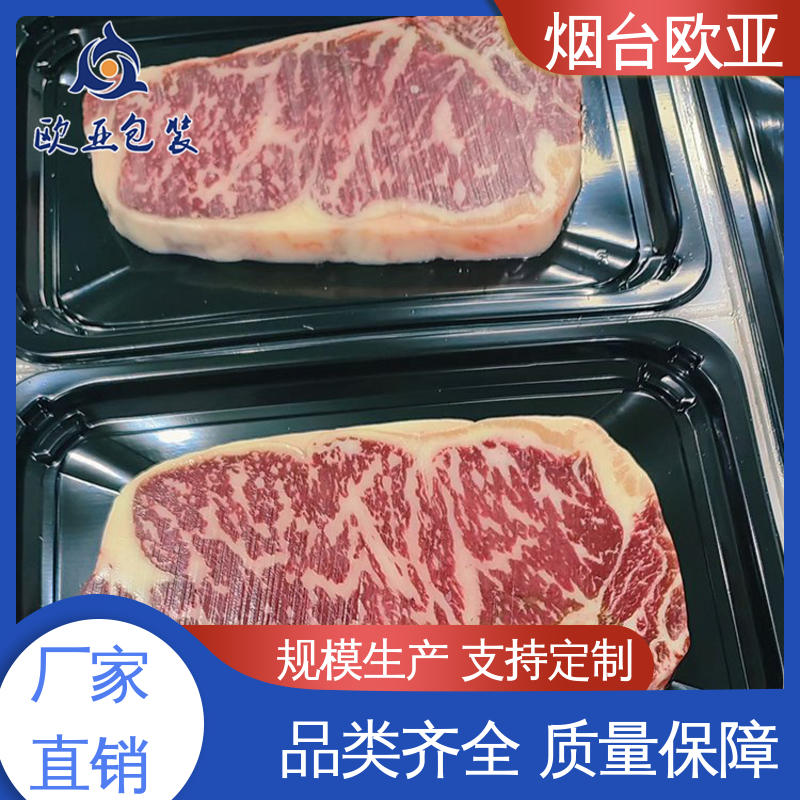 欧亚包装 品质好 进口沙林材料 金枪鱼贴体盒 加厚耐磨