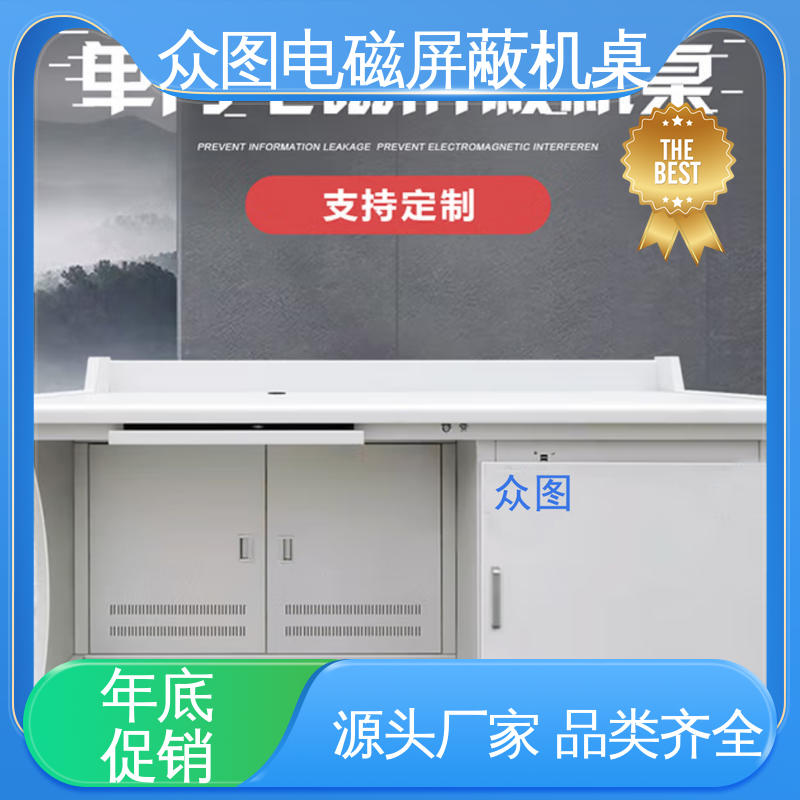 众辉通信 有检测报告 安全保密电磁屏蔽机桌 全国送货屏蔽设备