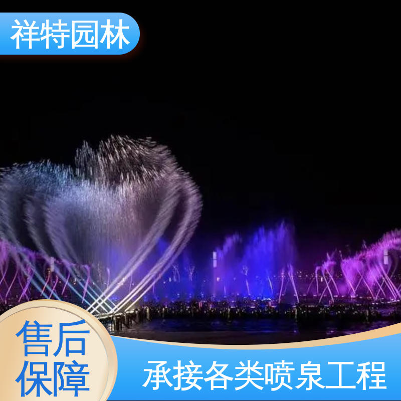 工艺精良 文旅互动音乐喷泉 经久耐用 大型广场水幕景观 祥特