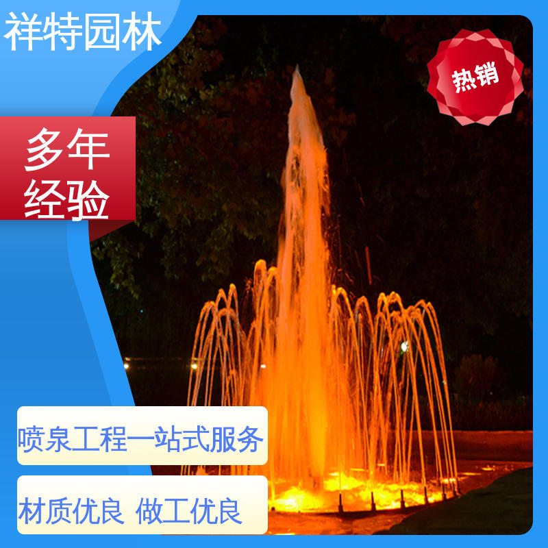祥特园林 激光水幕电影 造型优美 旱地喷泉 多年经验