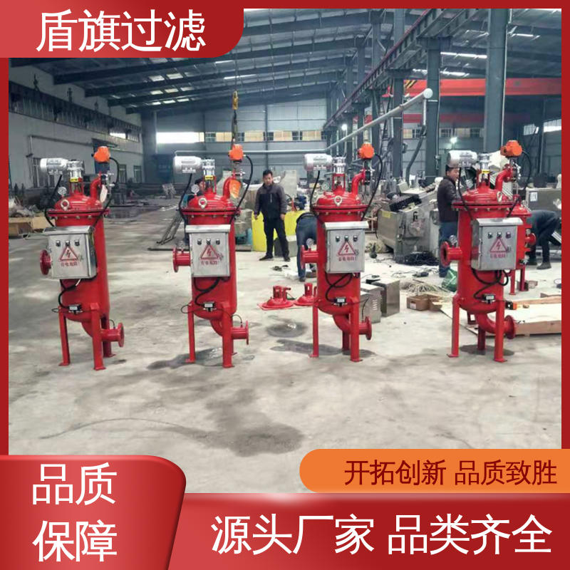 现货速发 新型自清洗过滤器订做 安全环保 质量保障 盾旗过滤