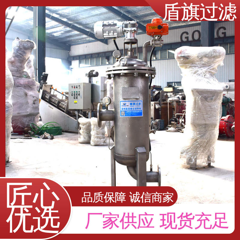 盾旗过滤 长期供应 卧式自清洗过滤器定制 耐高压腐蚀 品质保证