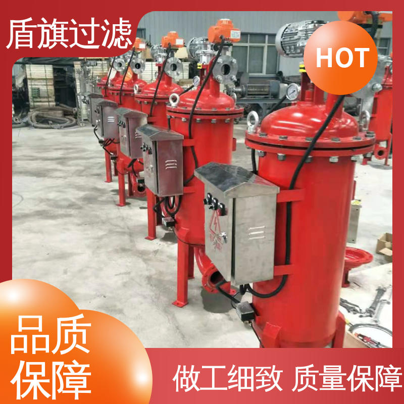 品类齐全 自清洗过滤器卧式定制 规格多样化 坚固耐用 盾旗过滤