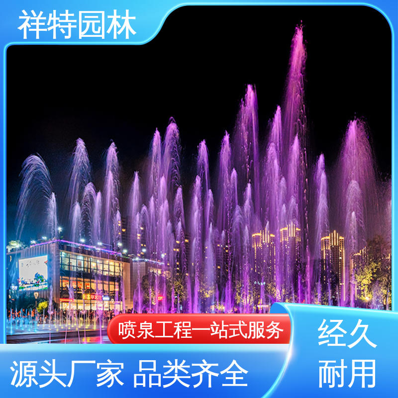 激光水幕电影 喷射高度可控 呐喊喷泉 款式多样 祥特园林