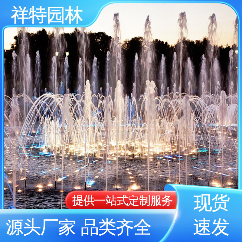 祥特园林 水景工程施工 景区音乐喷泉水秀 远程指导 贴心售后