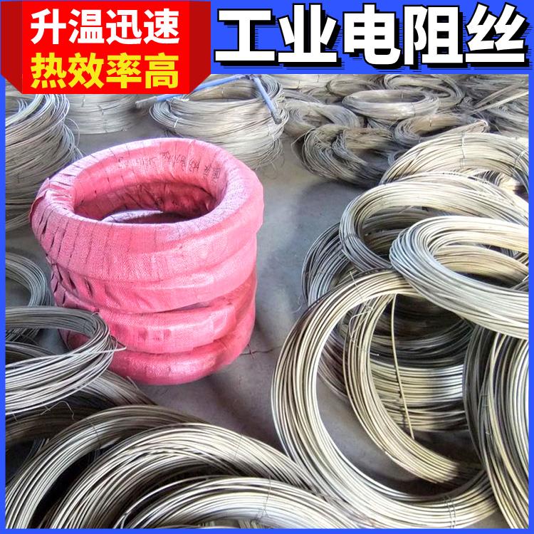 银鑫 电窑炉用 电热管 电阻丝 热效率高 不易烧断 1.0-1.3mm