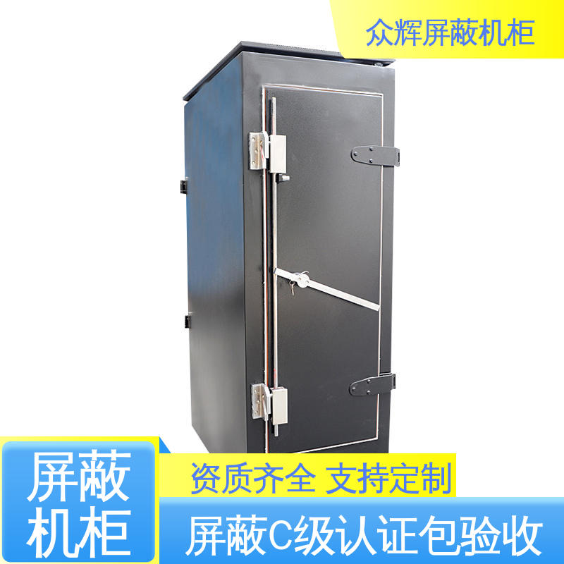 带指纹密码锁 包邮到家可送上楼 42U ZHS-G型 保密机柜 众辉通信