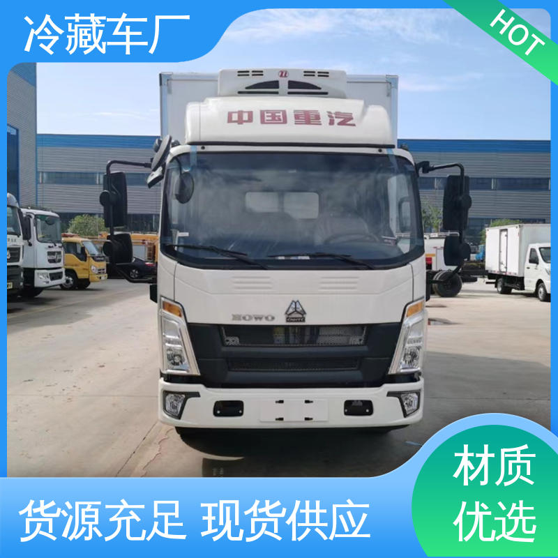 大量现车即买即提 国六冷藏车 冷冻车 福田祥菱V1