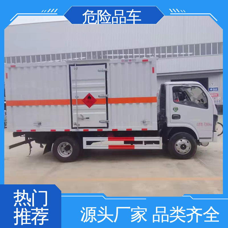 危险品厢式车 配备防火帽送车上门 9类 矿用防爆车 福田欧马可