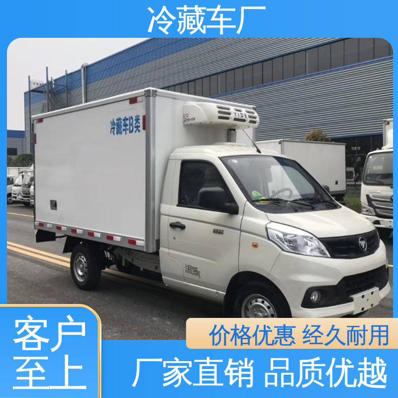 福田祥菱M1 蔬菜水果肉类运输车 大量现车即买即提 新能源冷藏车