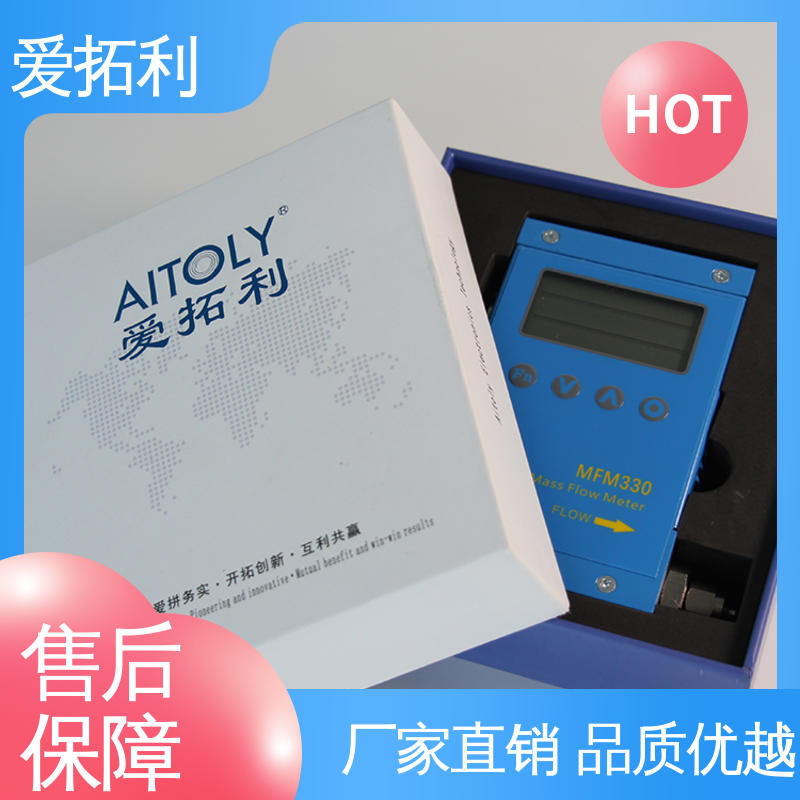 爱拓利 气体质量流量计 寿命长抗干扰 品类齐全 规模生产 矫正维修方便