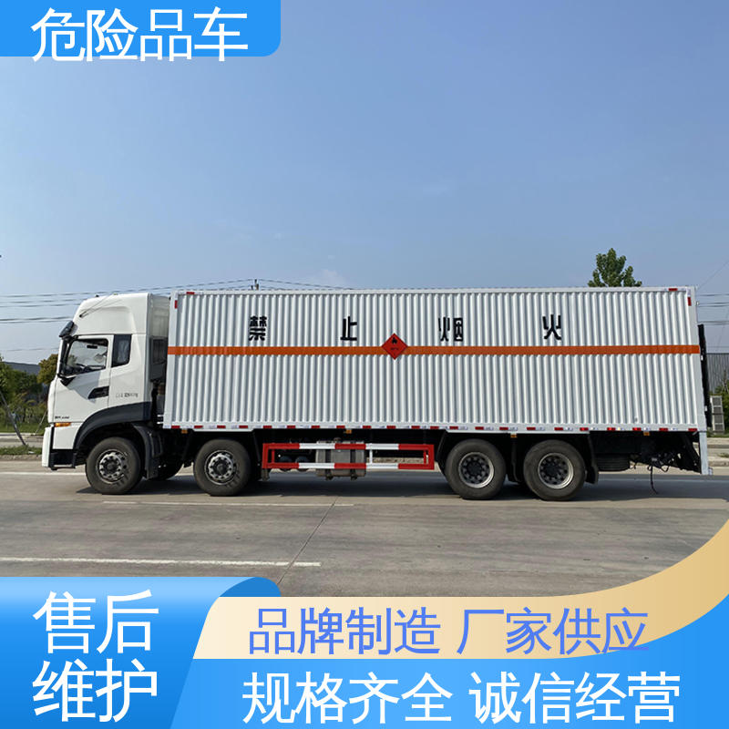 氯化钠厢式运输车 盐酸槽罐车 密封防火阻燃性好 小三轴 江淮