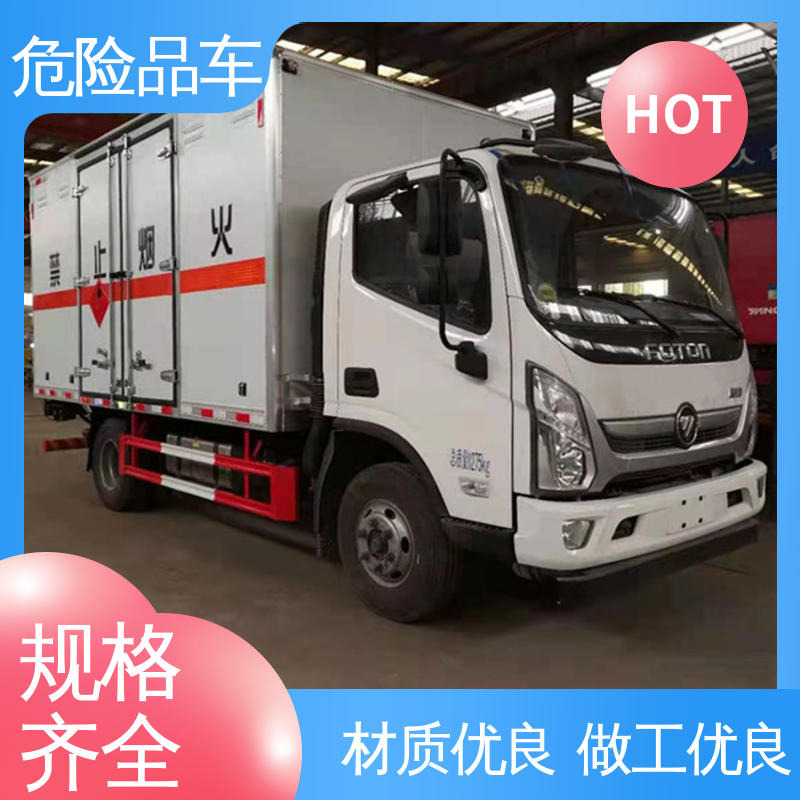 福田欧马可 配备防火帽送车上门 腐蚀性危化车 9类 盐酸槽罐车