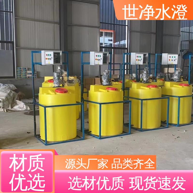 世净澄环保 做工细致 一体化加药装置 出水清澈 可根据需求定制