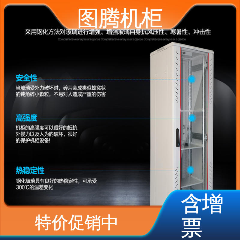 支持定制 弱电机柜 标准19英寸 G28042 图腾TOTEN