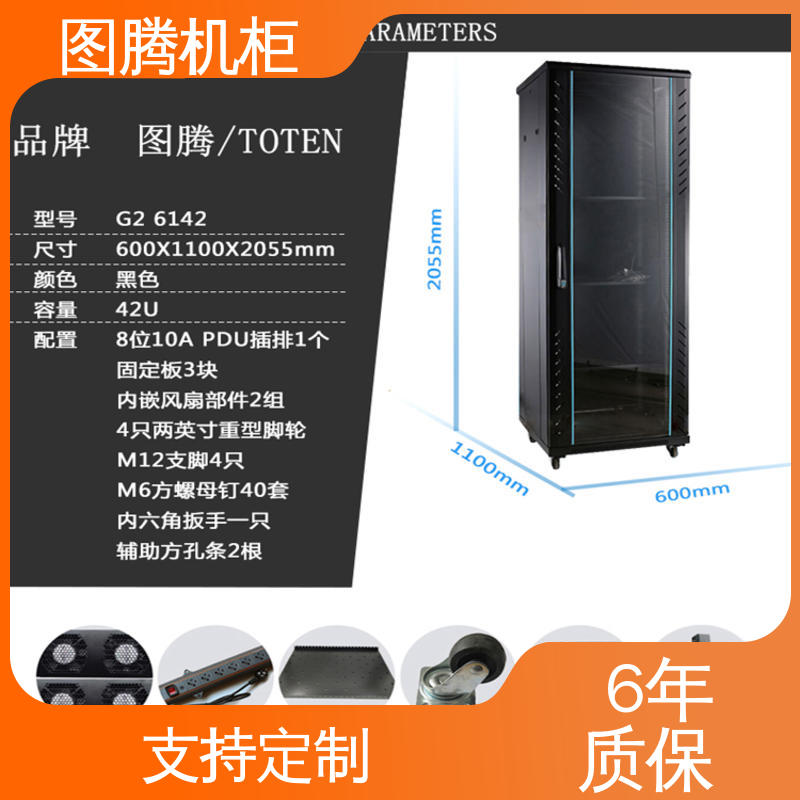 图腾TOTEN 标准19英寸 弱电机柜 正品包邮 G26622
