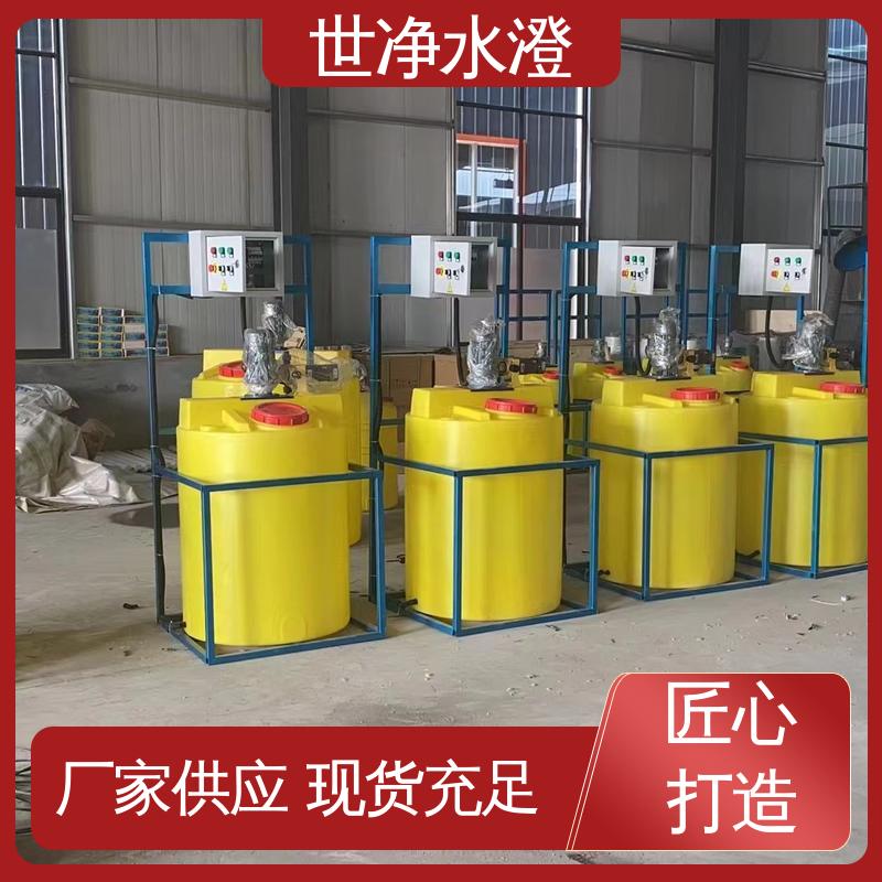 世净澄环保 品牌制造 可根据需求定制 无人值守 加碱装置