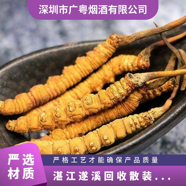 回收散装冬虫夏草 现金结算 诚信经营 面对面或线上 煎熬 24小时