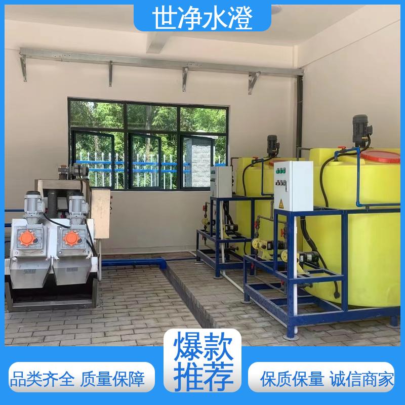 世净澄环保 经久耐用 定制尺寸 污水脱色 三腔一体式加药装置