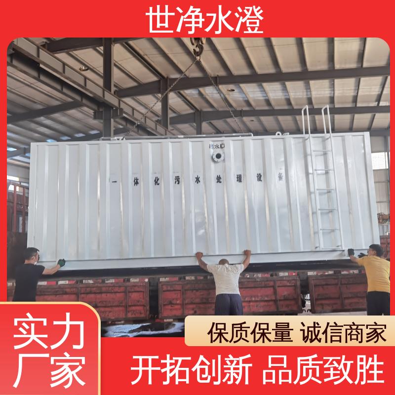 世净澄 地上式 物超所值 检验科污水处理设备 签订合同