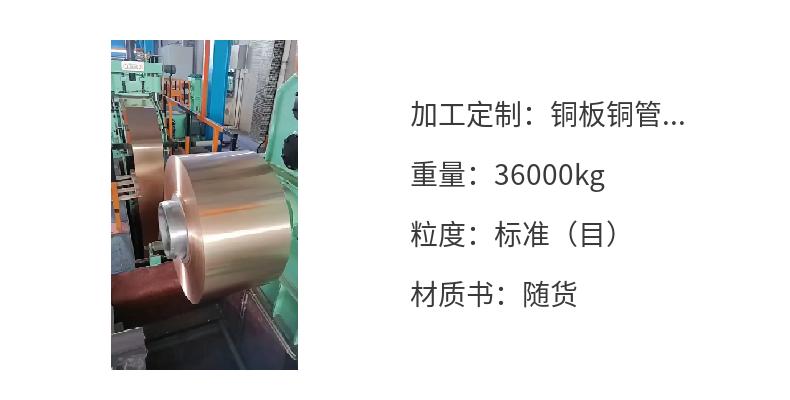 Alloy copper strip CDA175 specification composition copper alloy for imported connectors