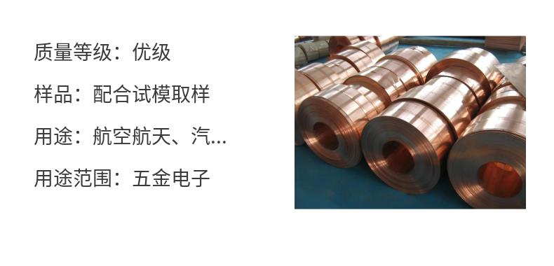 Alloy copper strip CDA175 specification composition copper alloy for imported connectors