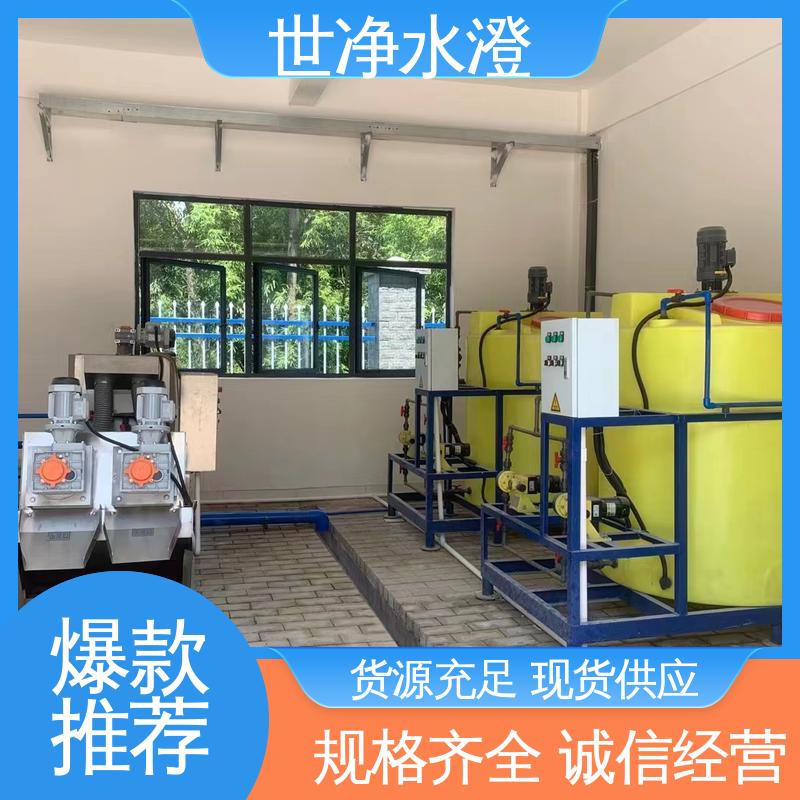 集装箱式 气浮机加药装置 厂家供应 技术培训 世净澄环保