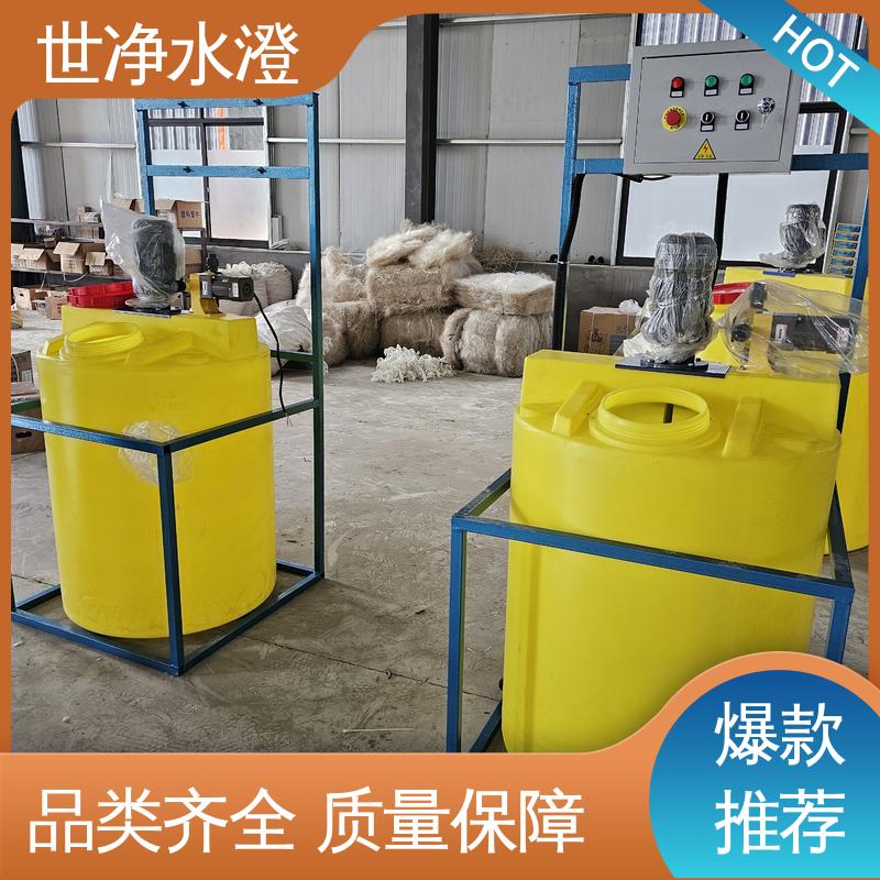 世净澄环保 PAM加药装置 出水清澈 使用范围广 经久耐用
