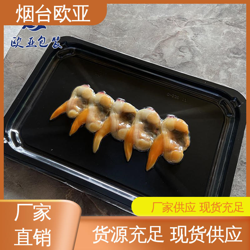 欧亚包装 3D立体效果 良好工艺 品种齐全 肉串贴体盒