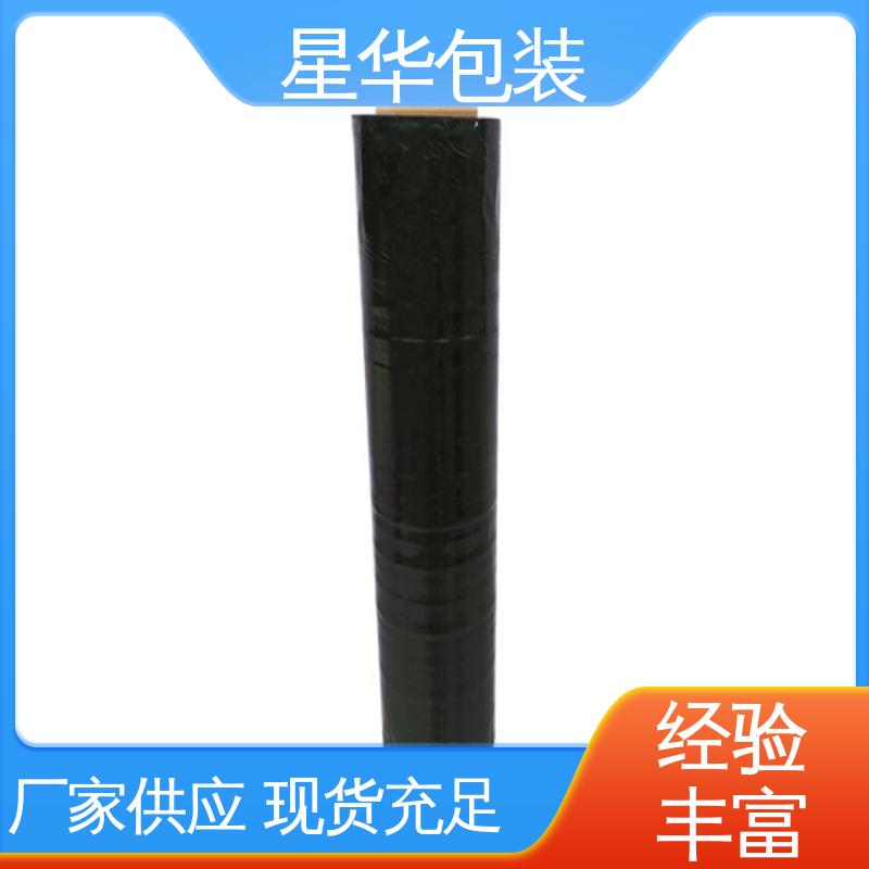 星华包装 手用拉伸膜 韧性十足 不易破膜 规格齐全 库存充足