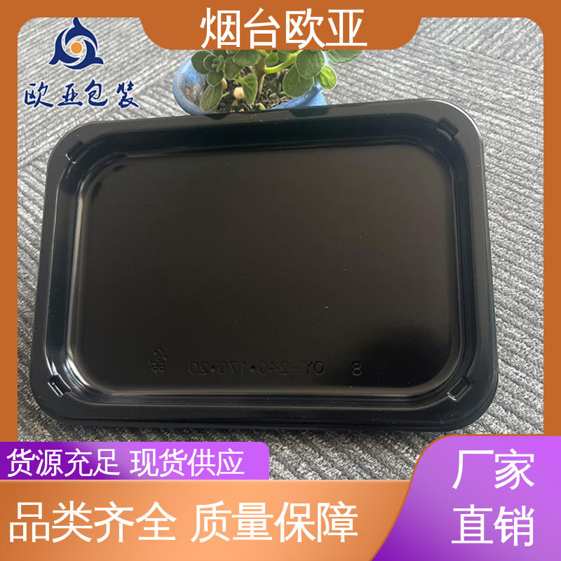 欧亚包装 果蔬贴体盒 源头工厂 隔绝氧气 服务到位