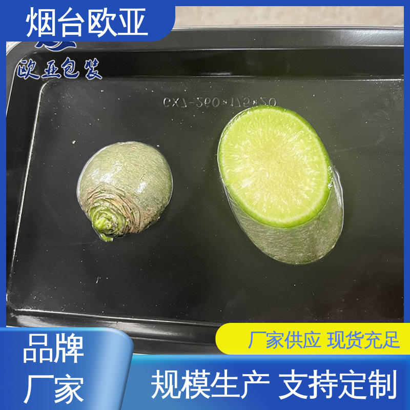 品种齐全 年糕贴体盒 自主研发 良好工艺 欧亚包装