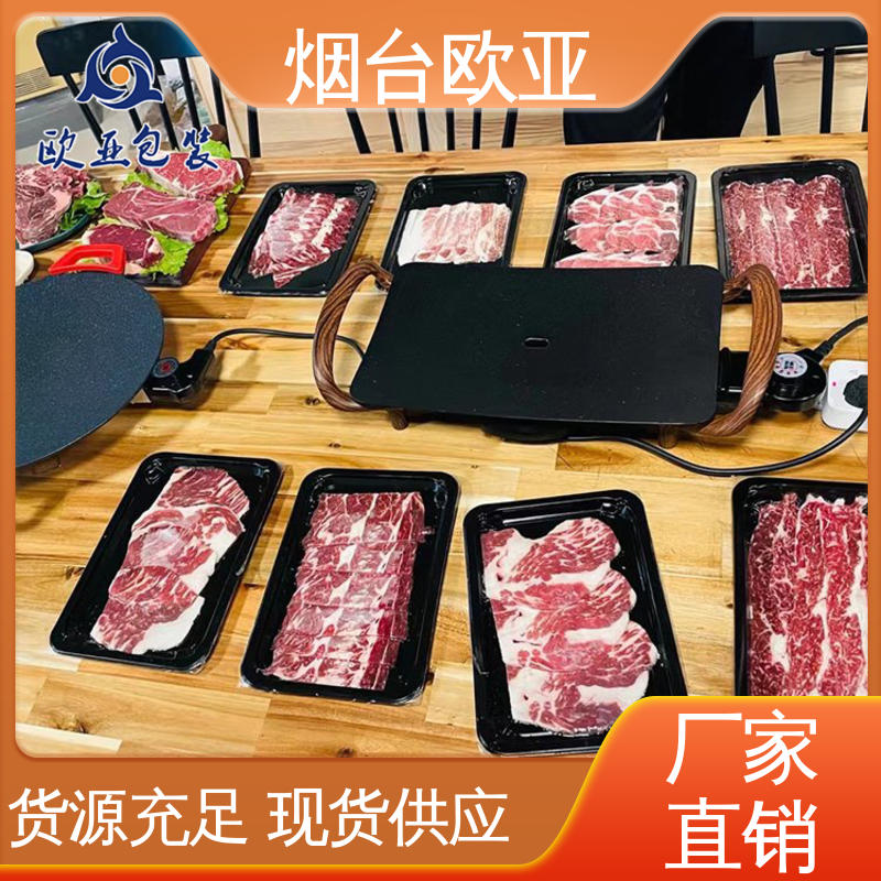 服务到位 贴体包装盒 纯原料 环保卫生 欧亚包装