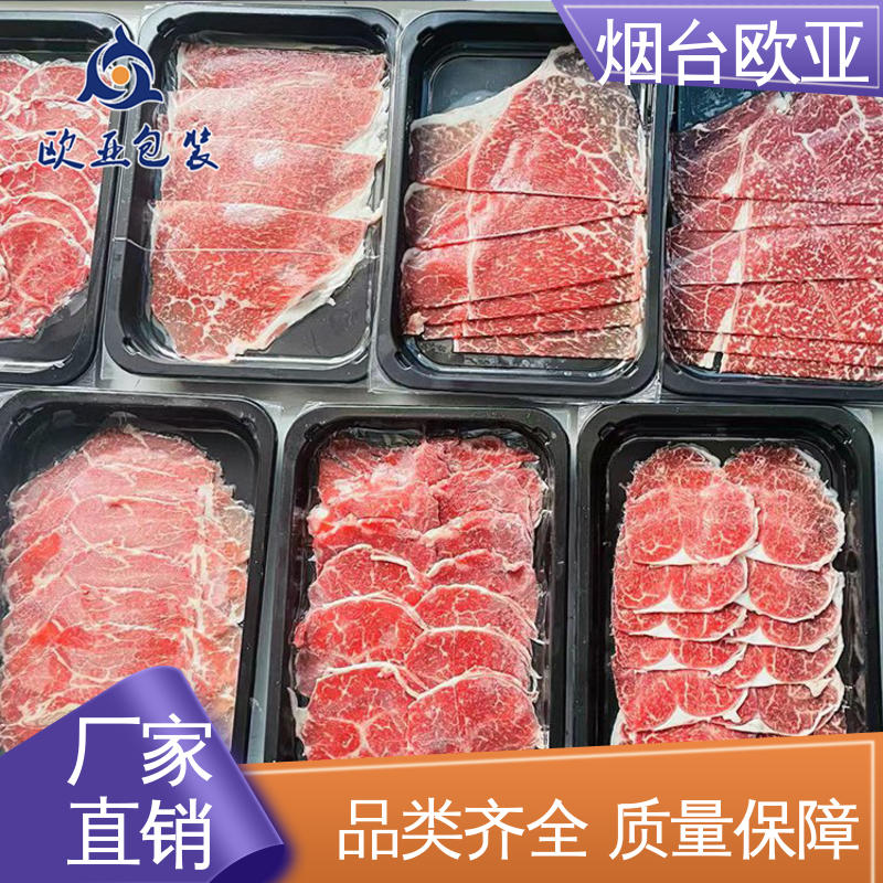 欧亚包装 烤鸡贴体盒 加厚耐磨 环保卫生 品种齐全