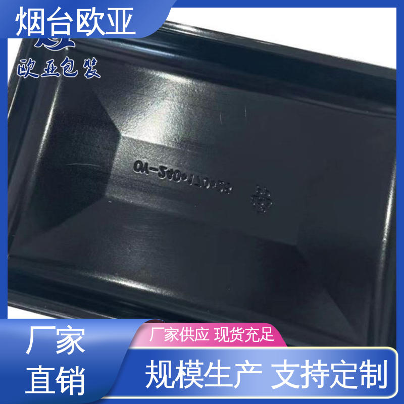 欧亚包装 肉串贴体盒 纯原料 环保级产品 质量保证